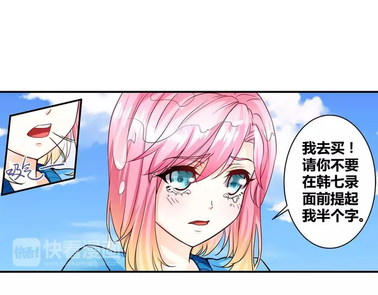 第17话 陷害 第30页