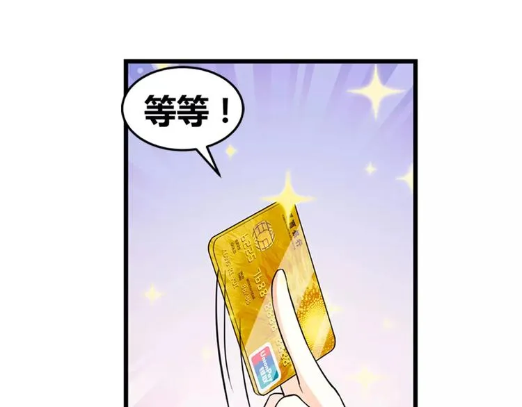 第17话 陷害 第32页