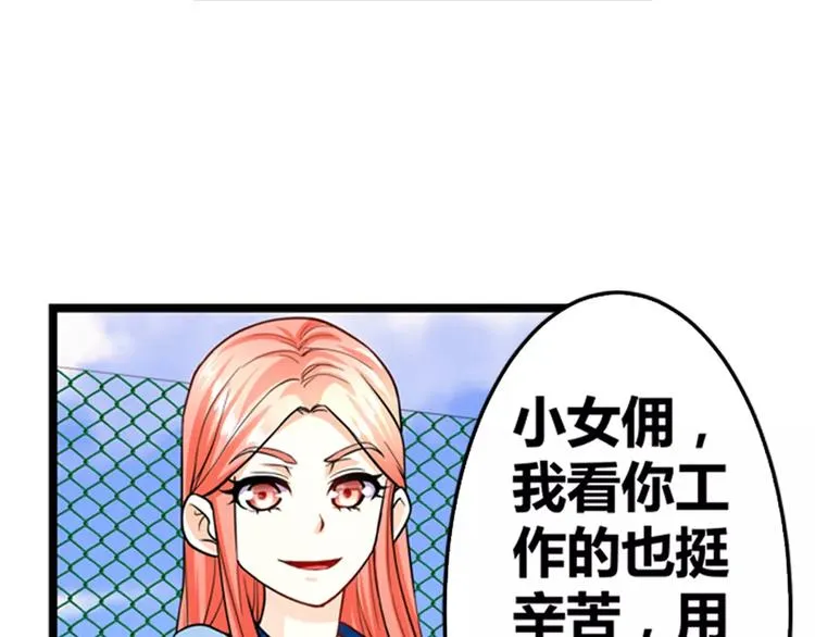 第17话 陷害 第34页