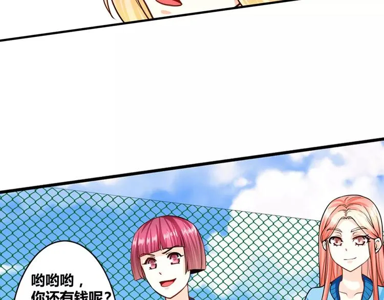 第17话 陷害 第39页