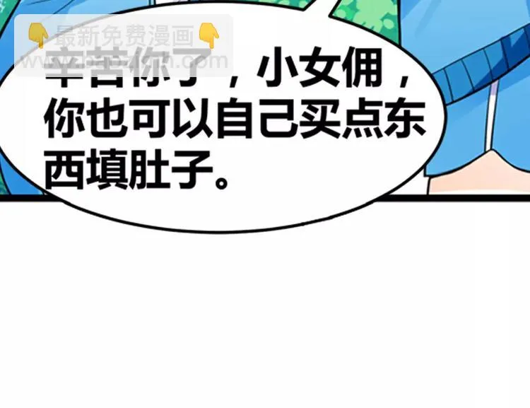 第17话 陷害 第43页