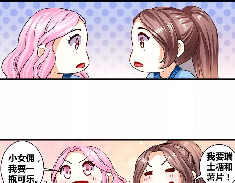 第17话 陷害 第44页