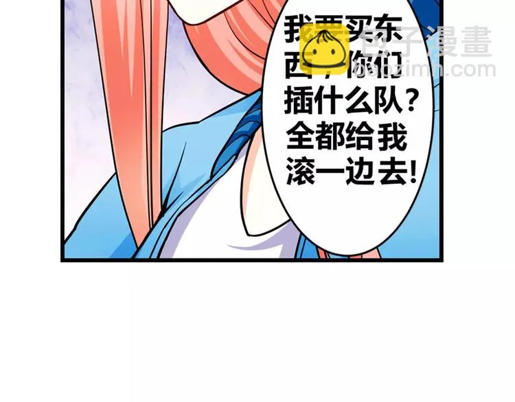 第17话 陷害 第47页