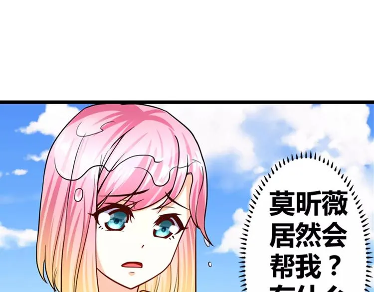 第17话 陷害 第50页