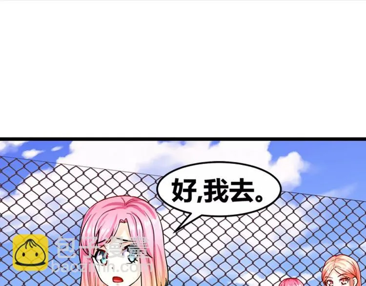 第17话 陷害 第52页