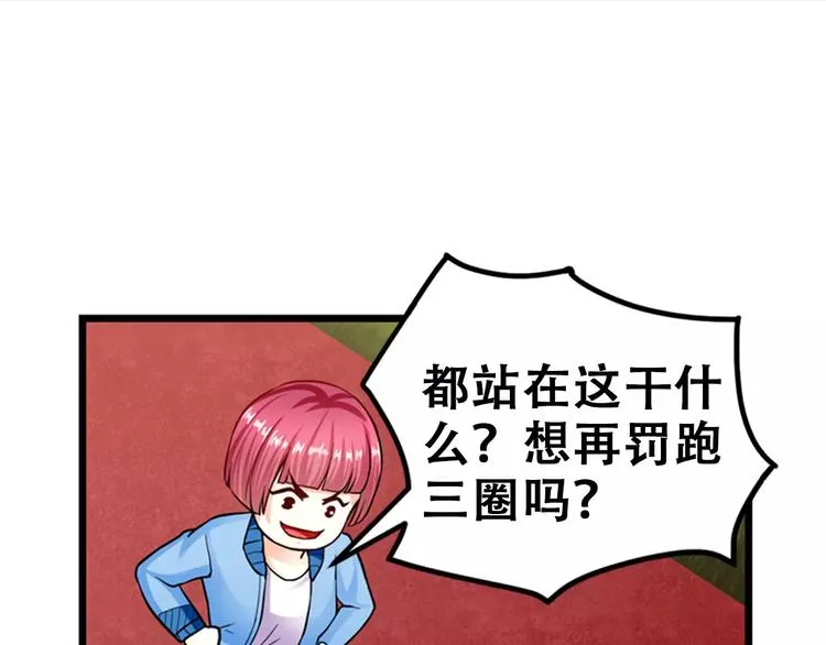 第17话 陷害 第54页