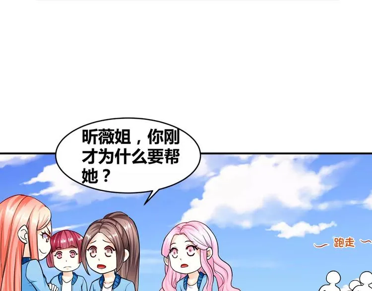 第17话 陷害 第56页