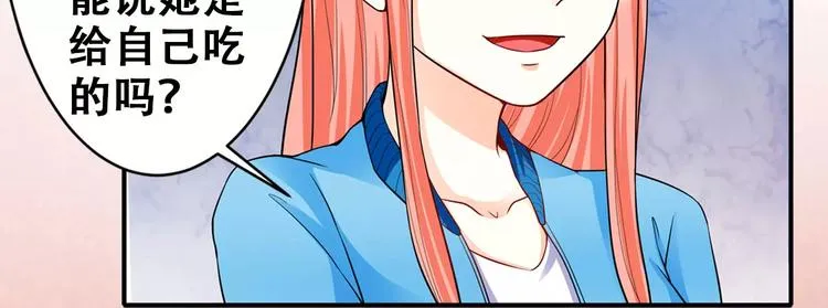 第17话 陷害 第59页