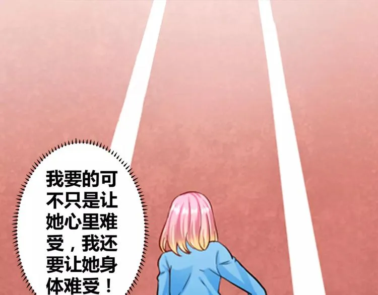 第17话 陷害 第60页