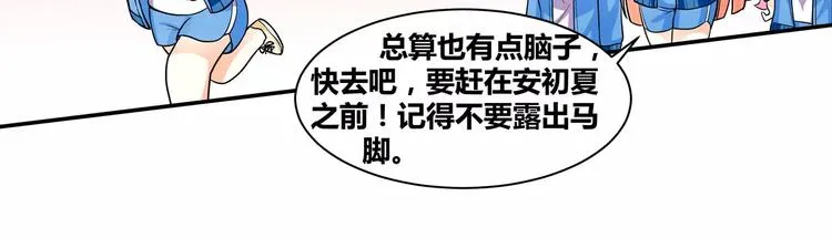 第17话 陷害 第63页