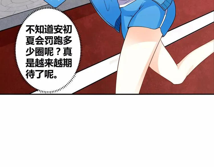 第17话 陷害 第65页