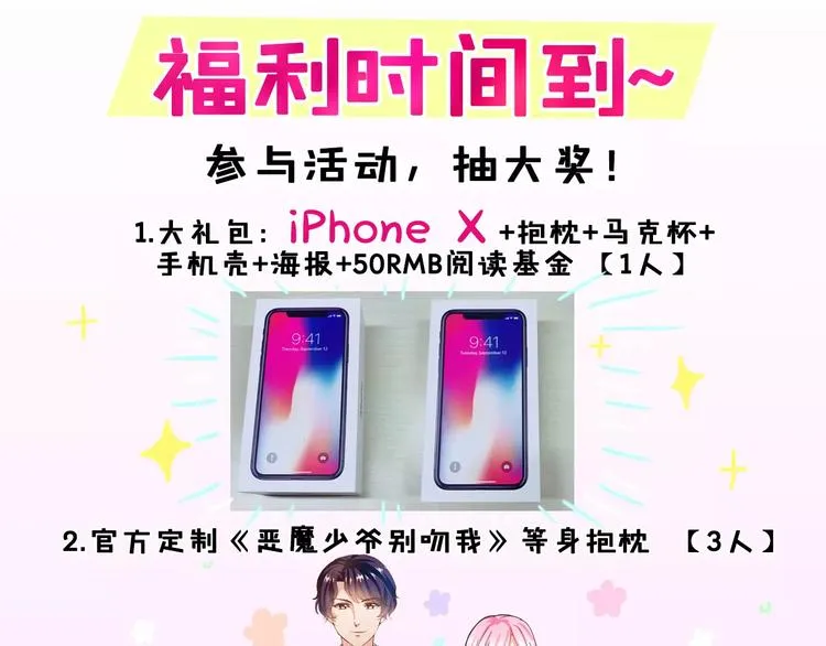 第17话 陷害 第69页