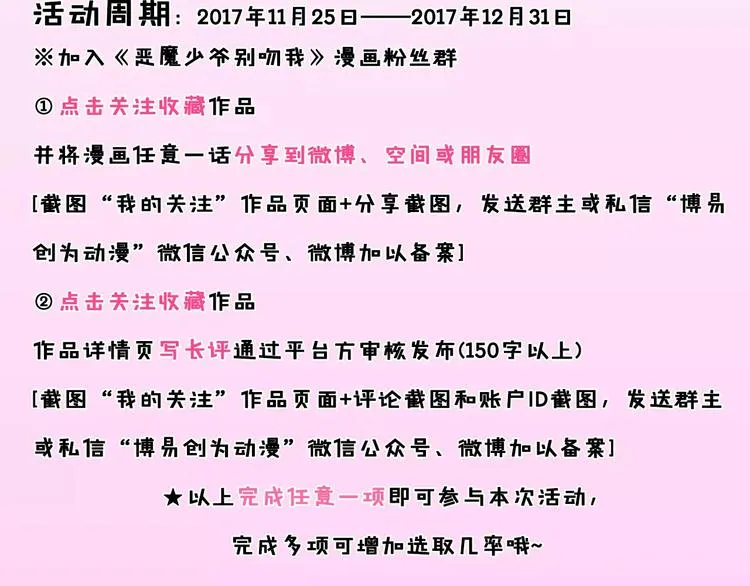 第17话 陷害 第71页