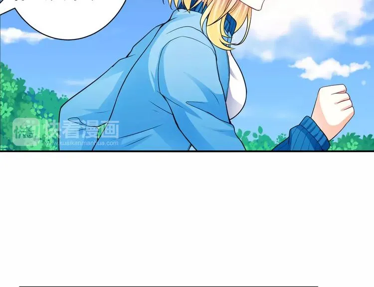 第16话 莫昕薇的整人计划 第8页