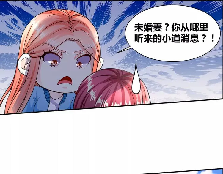 第16话 莫昕薇的整人计划 第12页
