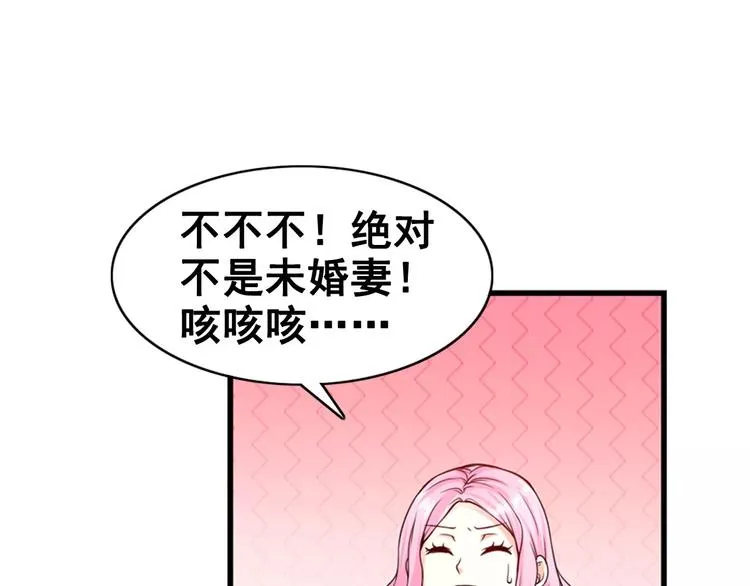 第16话 莫昕薇的整人计划 第14页