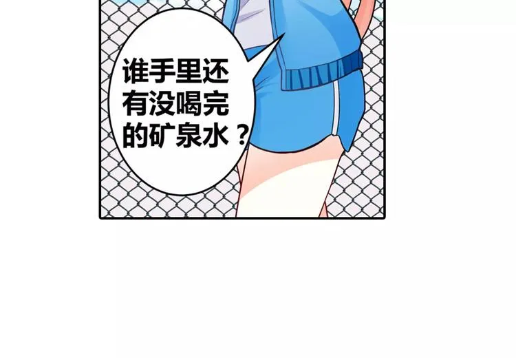 第16话 莫昕薇的整人计划 第27页