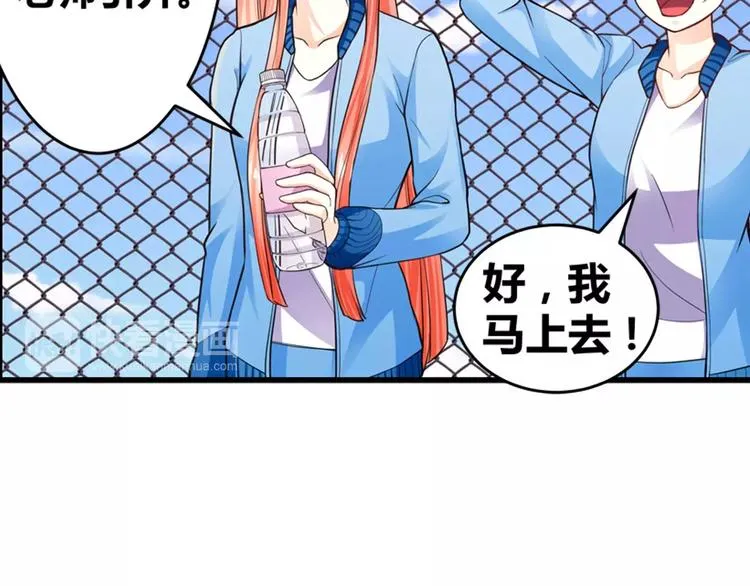 第16话 莫昕薇的整人计划 第34页