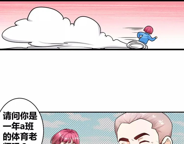第16话 莫昕薇的整人计划 第36页
