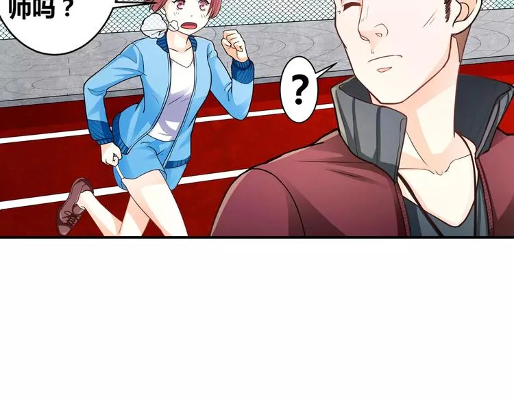 第16话 莫昕薇的整人计划 第37页