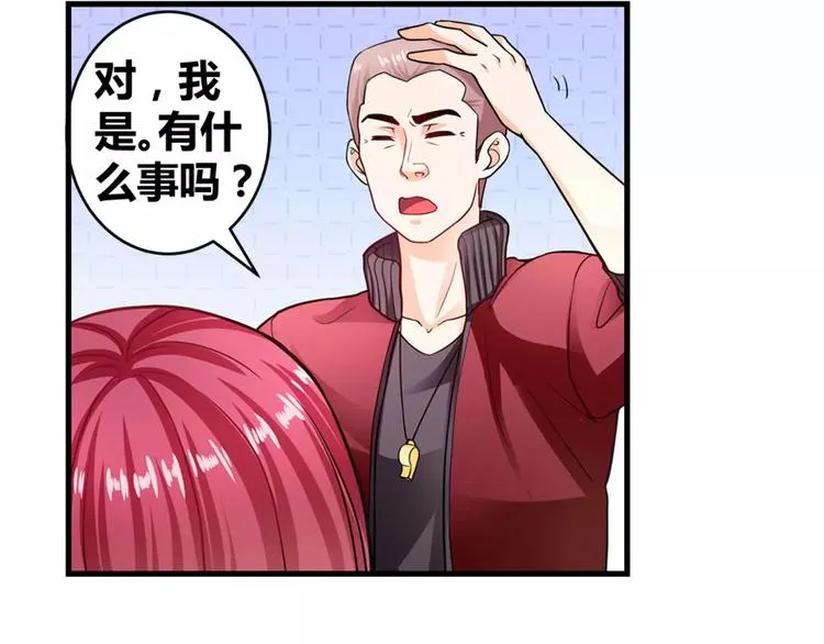 第16话 莫昕薇的整人计划 第39页
