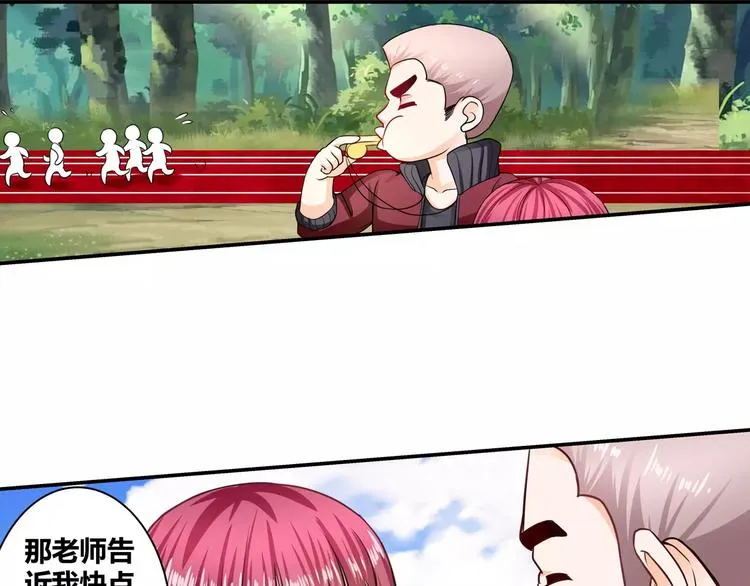 第16话 莫昕薇的整人计划 第42页