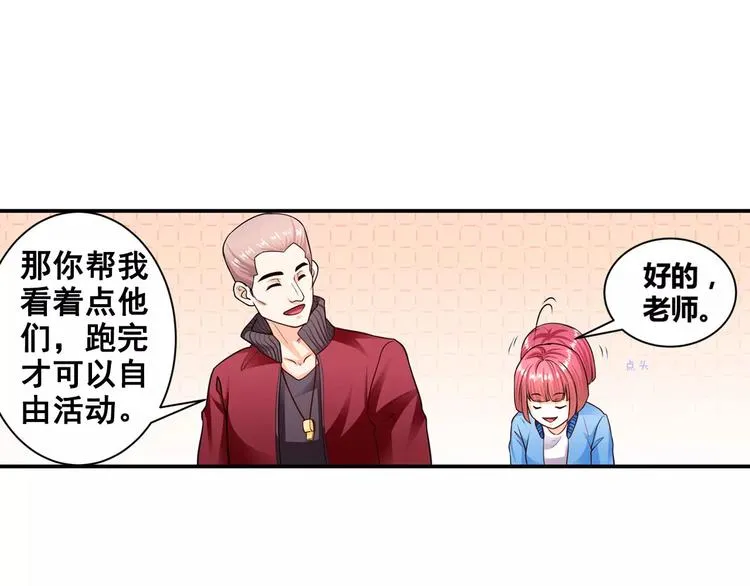 第16话 莫昕薇的整人计划 第44页