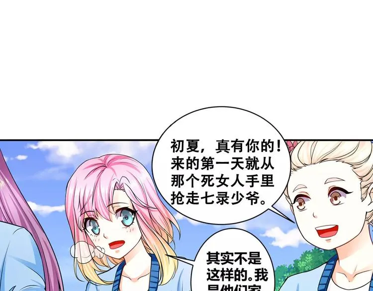 第15话 忍让 第15页