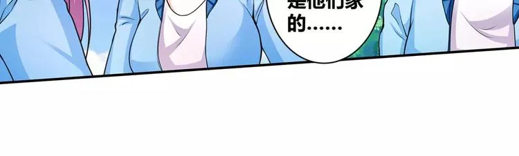 第15话 忍让 第16页