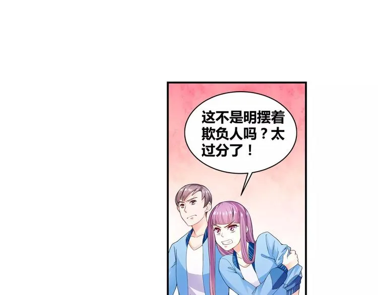第15话 忍让 第20页