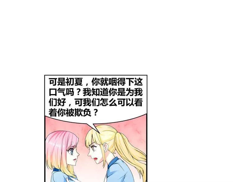 第15话 忍让 第23页