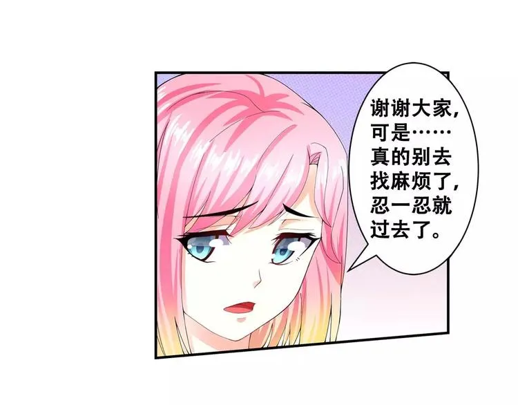 第15话 忍让 第25页