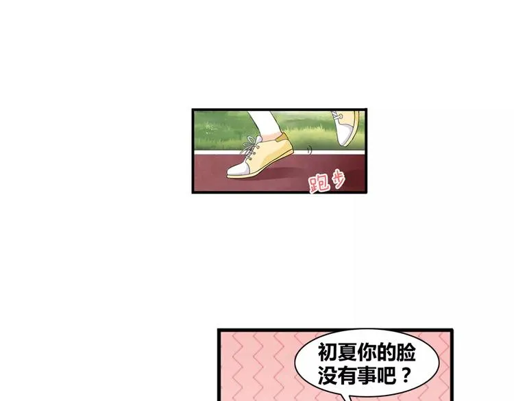 第15话 忍让 第32页