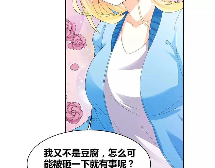 第15话 忍让 第36页