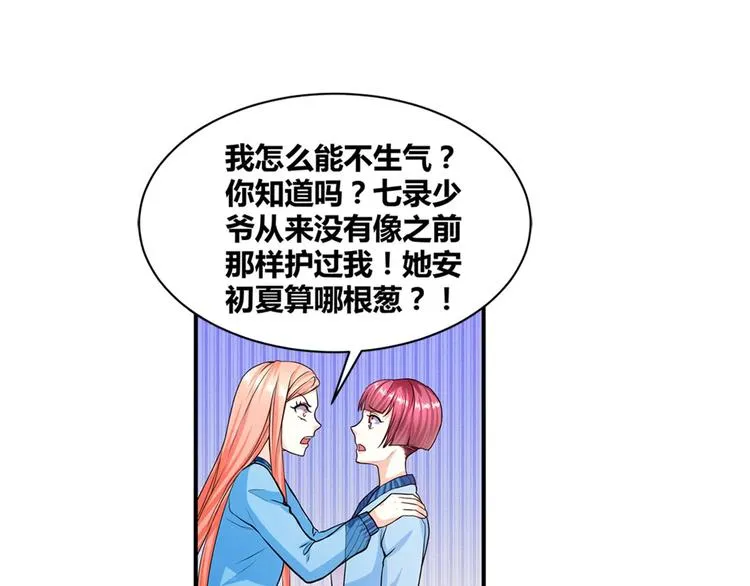 第15话 忍让 第41页
