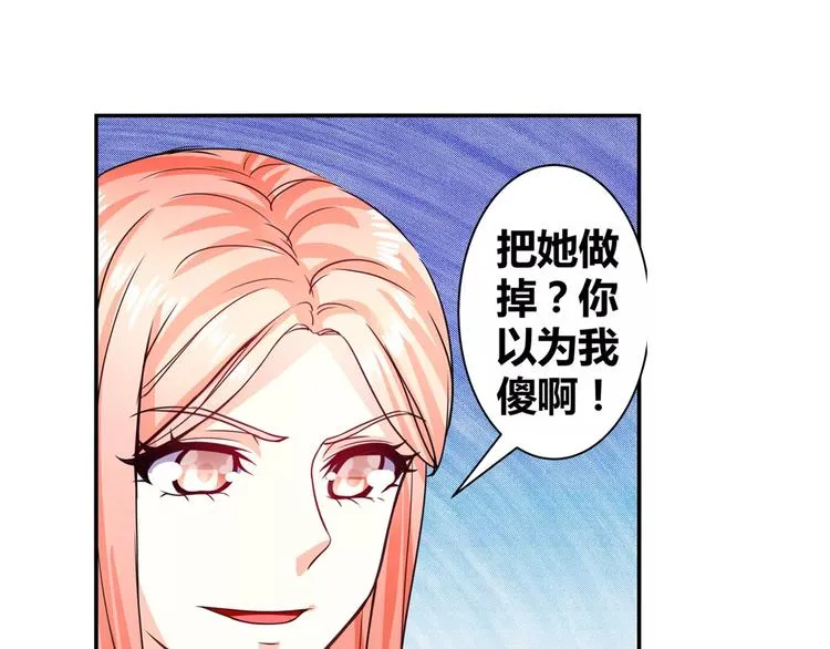 第15话 忍让 第43页