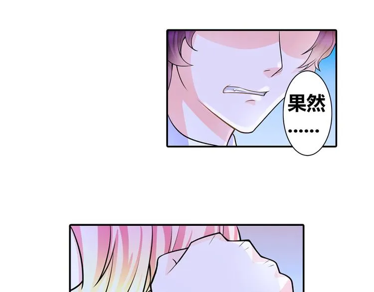 第1话 被夺走的初吻 第40页
