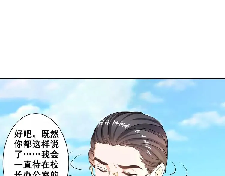 第4话 未婚妻变成了陪读女佣？ 第50页