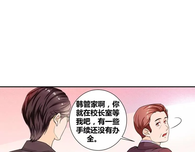 第5话 我叫安初夏！ 第11页