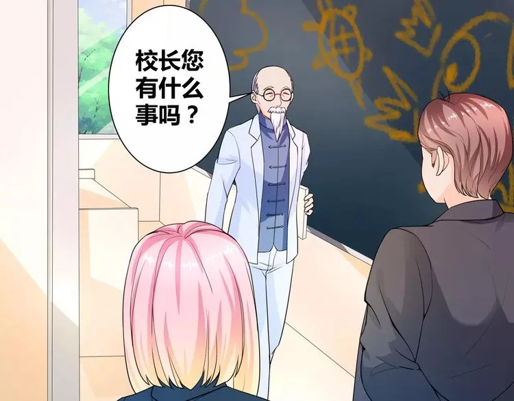 第5话 我叫安初夏！ 第25页