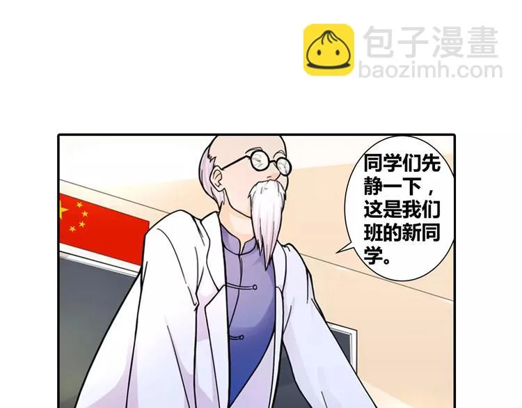 第5话 我叫安初夏！ 第36页
