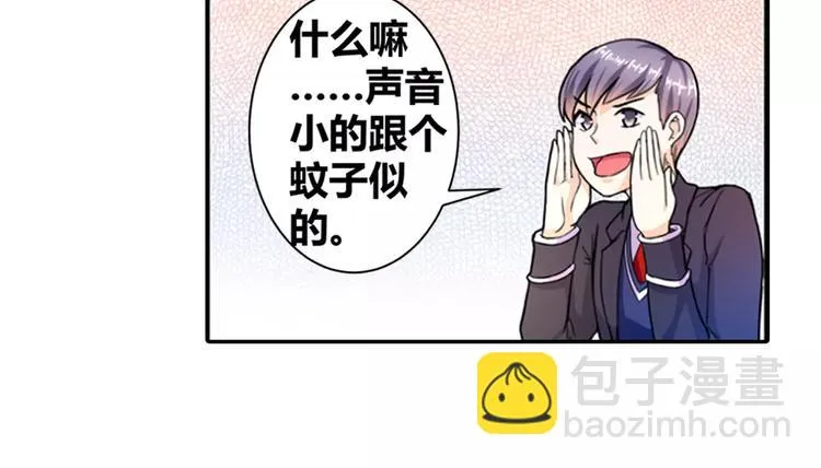第5话 我叫安初夏！ 第39页