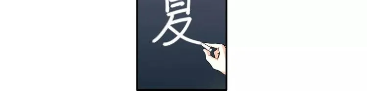 第5话 我叫安初夏！ 第46页