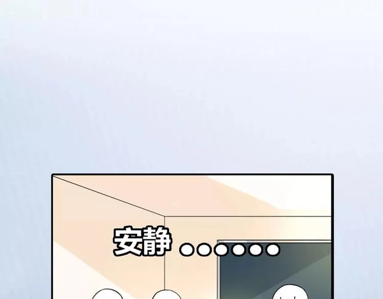第5话 我叫安初夏！ 第50页