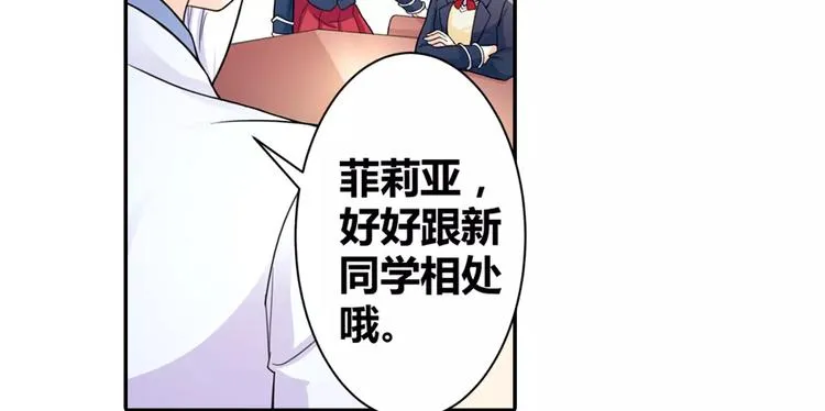 第5话 我叫安初夏！ 第55页