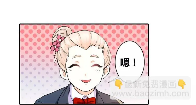 第5话 我叫安初夏！ 第59页