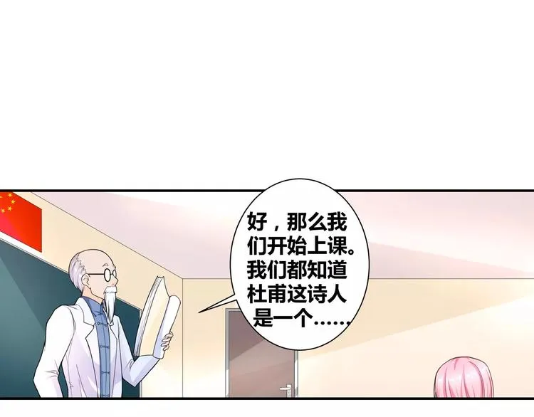 第5话 我叫安初夏！ 第60页