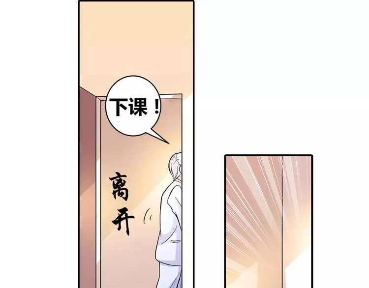 第5话 我叫安初夏！ 第66页