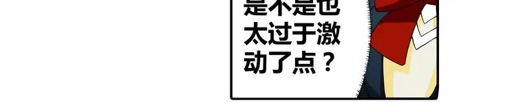 第5话 我叫安初夏！ 第72页