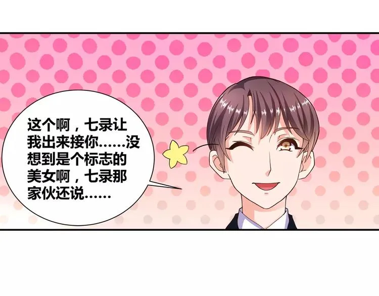 第6话 可乐事件 第53页